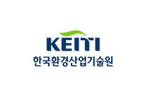 한국환경산업기술원