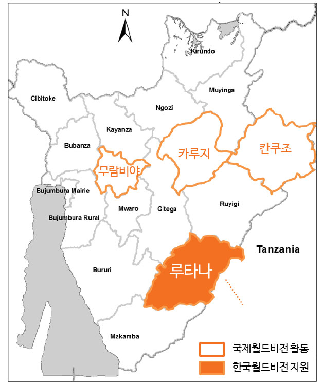 국제월드비전 부룬디 말라리아 긴급구호 활동