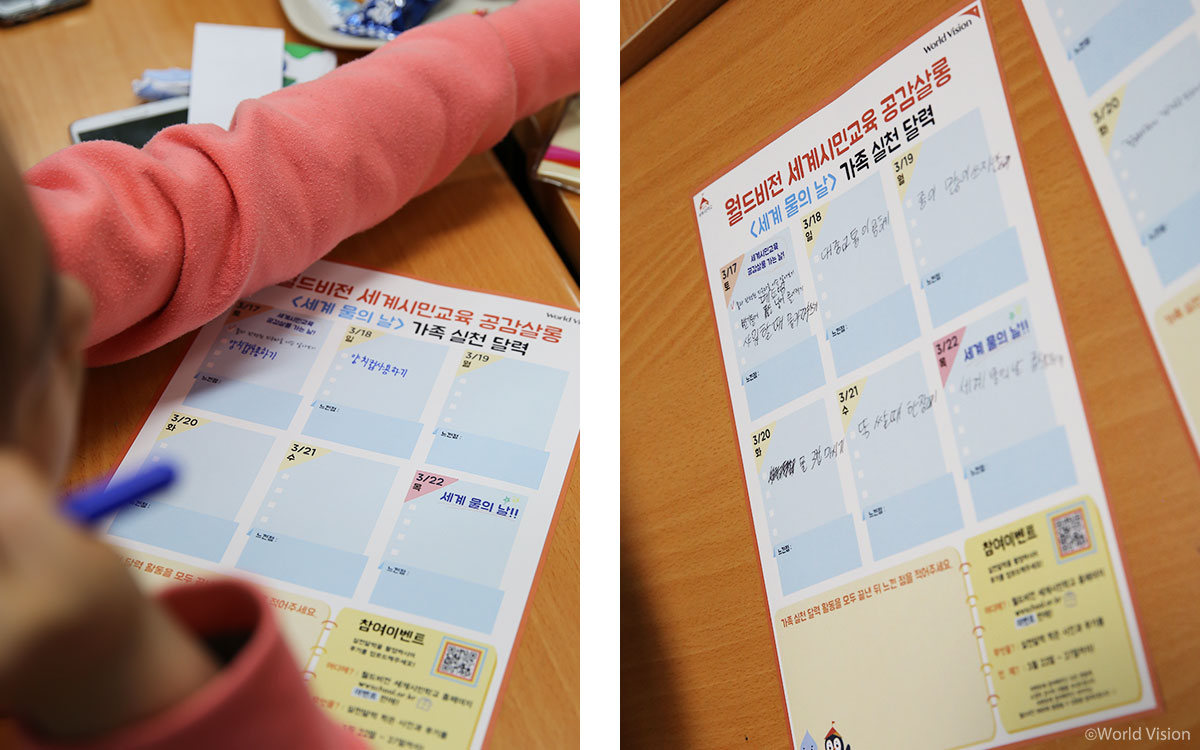 공감살롱 실천 달력