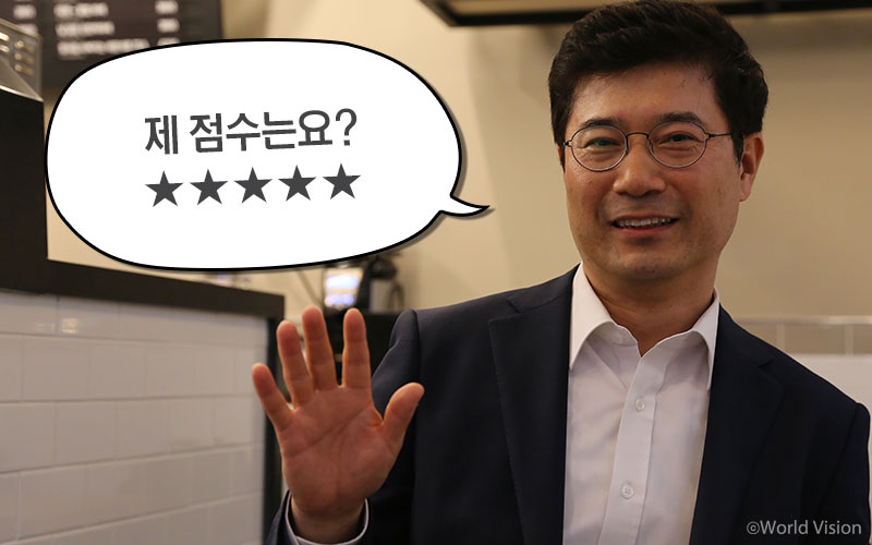 수줍게 별점을 주신 박대준 후원자님