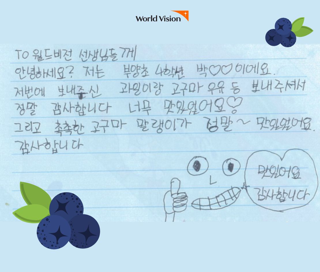 감사서신1