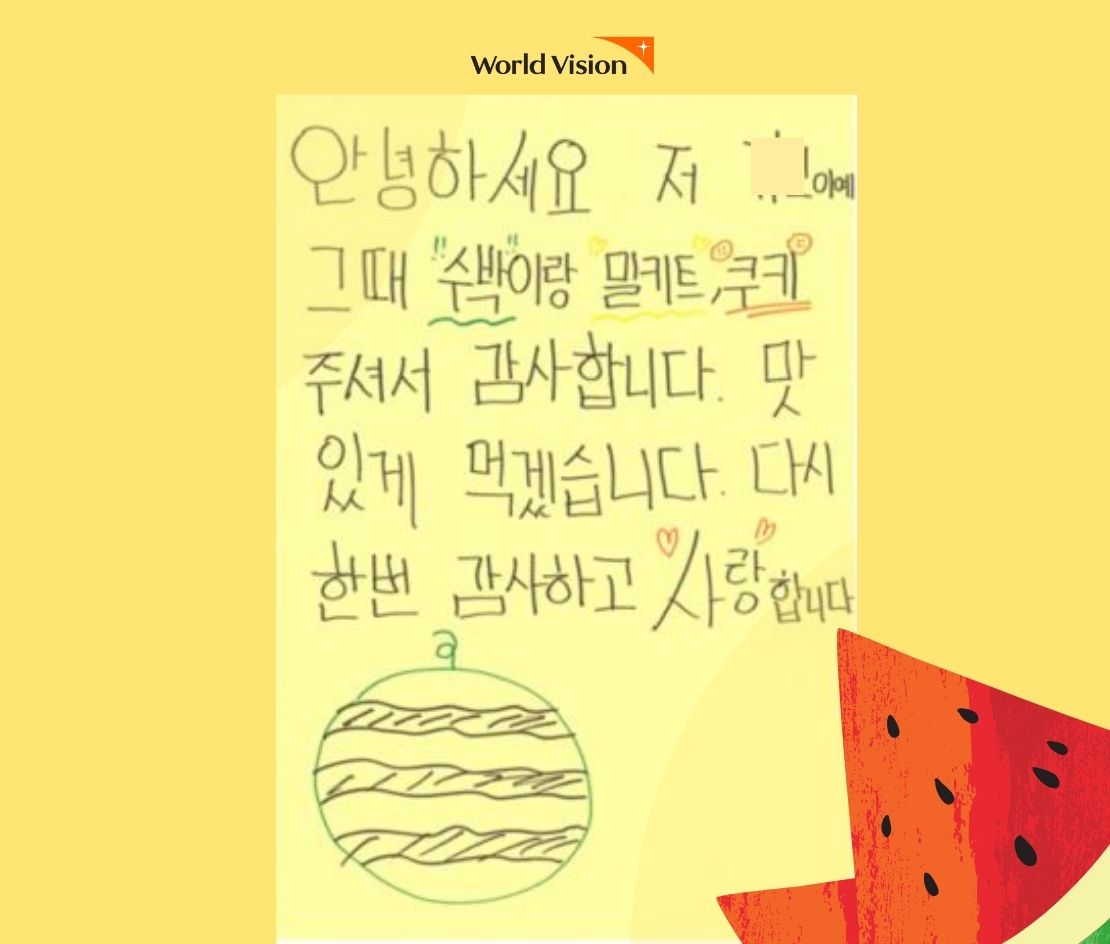 감사서신2