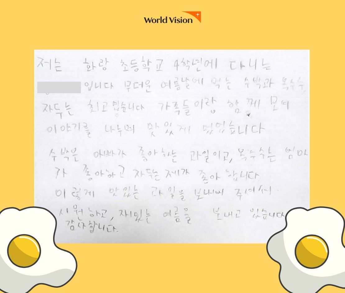 감사서신4