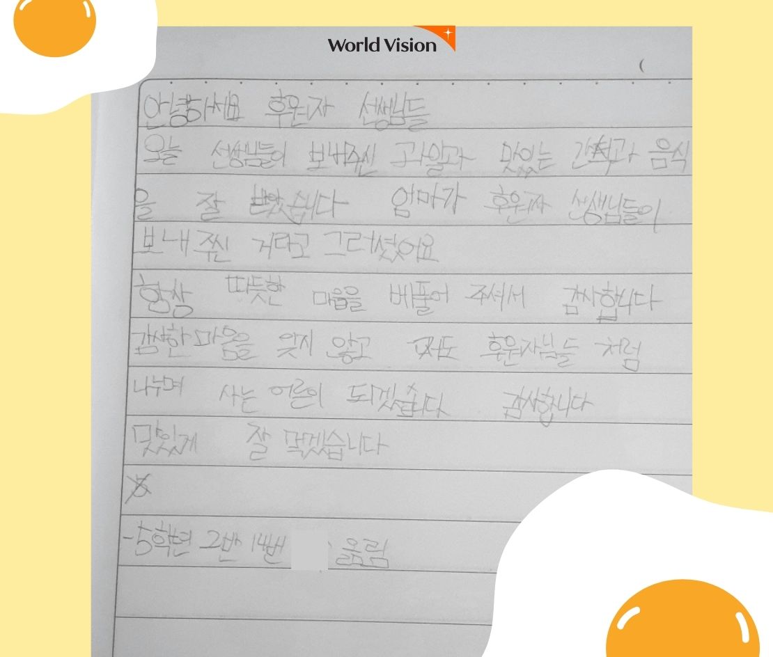감사서신6