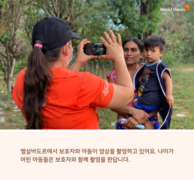 후원자님께 보내드릴 사진이나 영상을 촬영해요