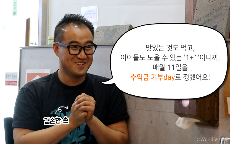 월드비전의 10년 후원자