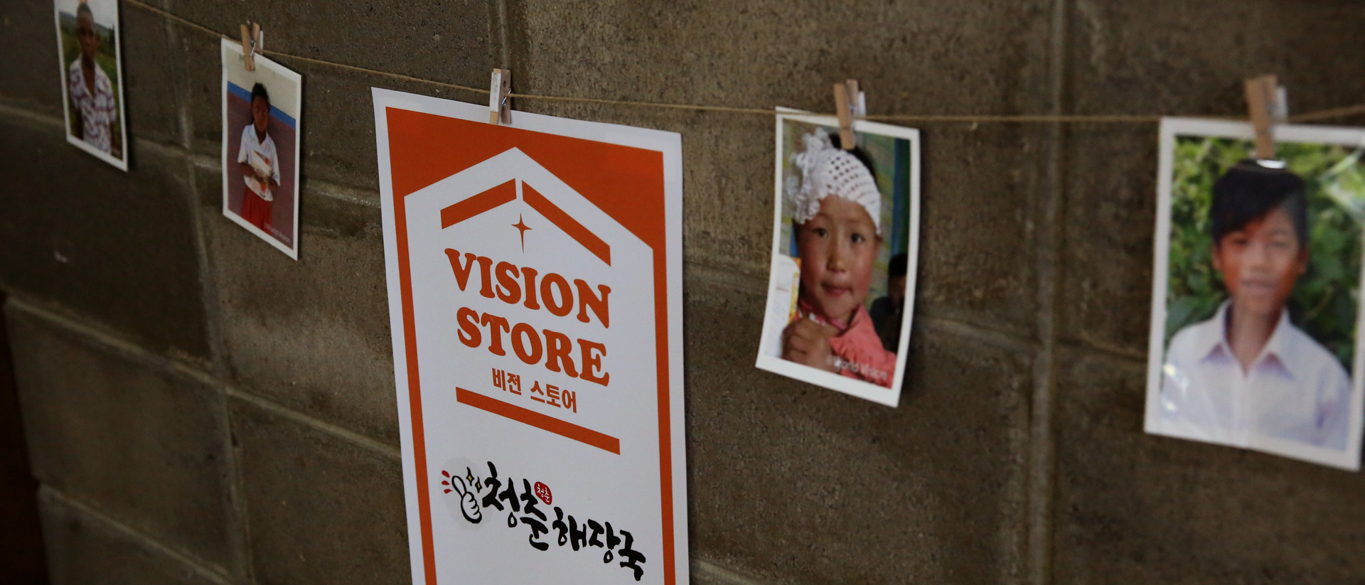 월드비전 공식 나눔 가게