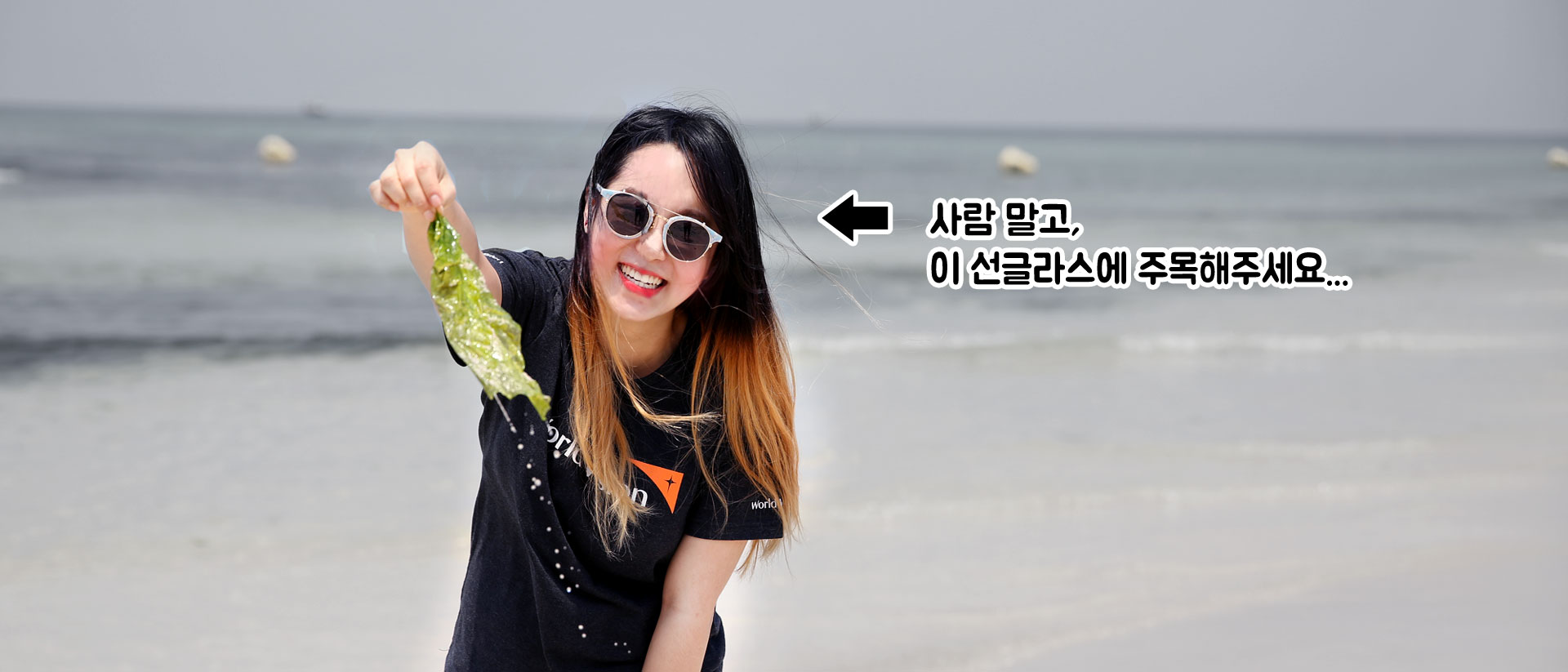 제 돈 주고 제가 사서 찍은 착용샷(feat. 제주산 미역)