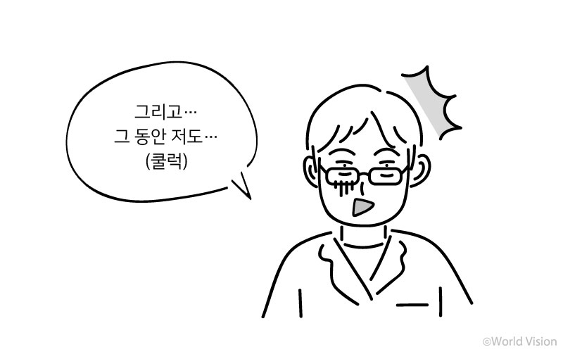 그리고 그 동안 저도