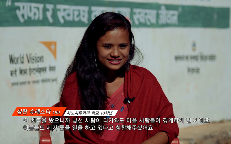 사노시루와라 학교 10학년 : 이 연극을 봤으니까 낯선 사람이 다가와도 마을 사람들이 경계하게 될 거에요. 어른들도 제가 좋을 일을 하고 있다고 칭찬해 주셨어요.