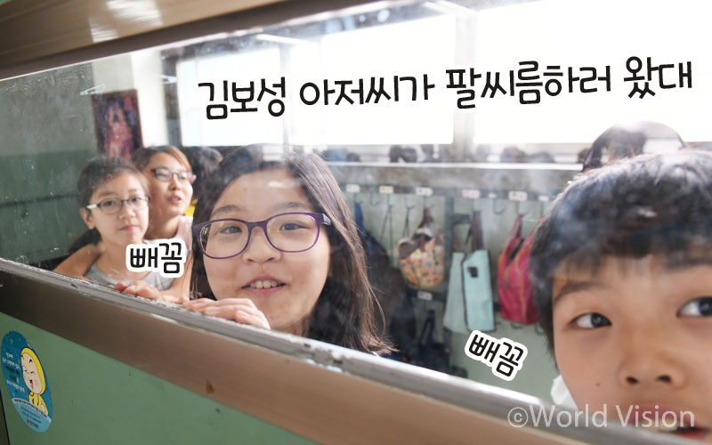 김보성 홍보대사가 미리 준비한 선글라스를 끼고, 의리 팔씨름 대회에 출전하는 아이들.<