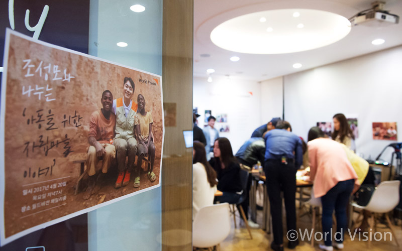  가수 조성모와  월드비전 새내기 후원자들이 특별한 시간을 가졌다