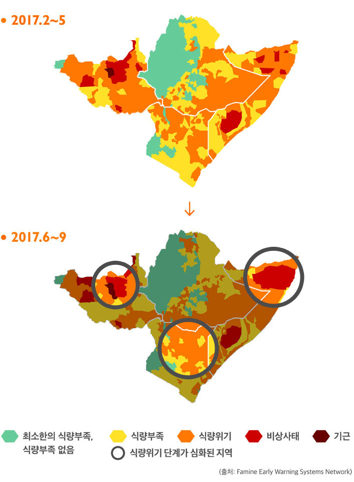 (170531) 5월 인포그래픽(동아프리카기근)(out)_font