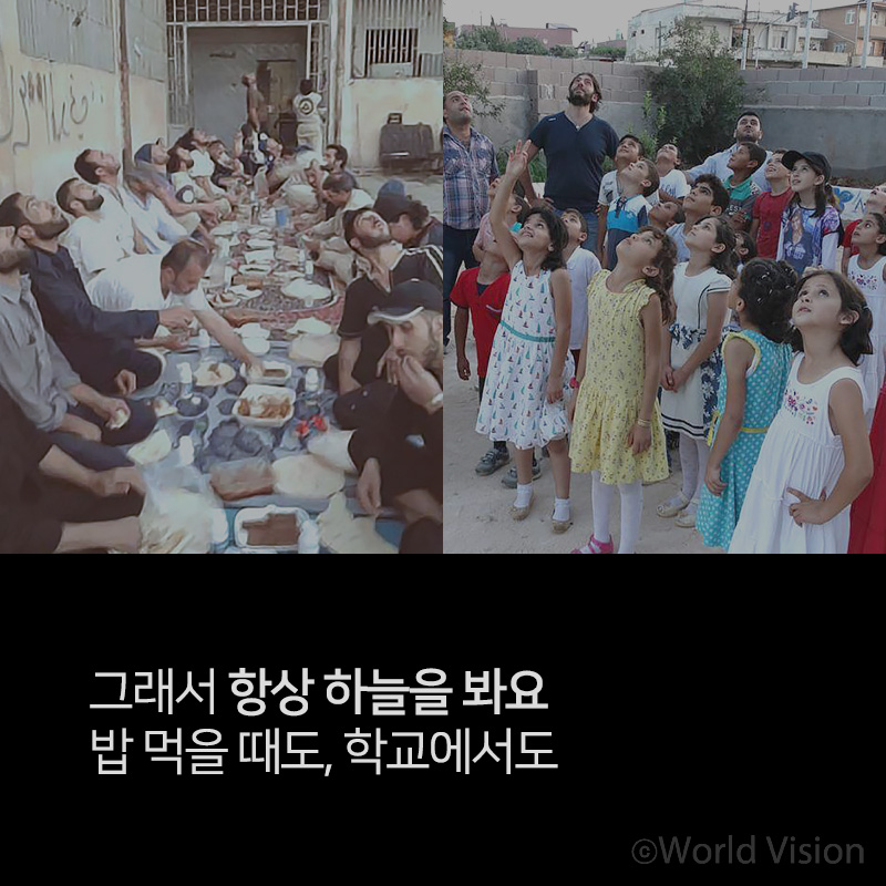 그래서 항상 하늘을 봐요 밥 먹을 때도 학교에서도