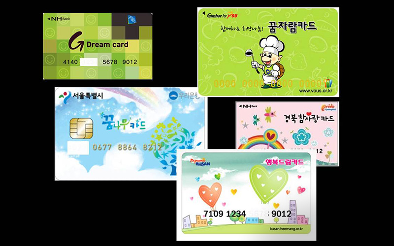 이 카드들을 보신 적이 있으세요?