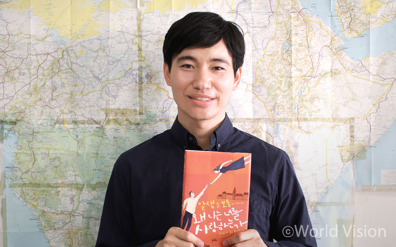 이연진 대리 / 후원자마케팅본부 후원서비스팀