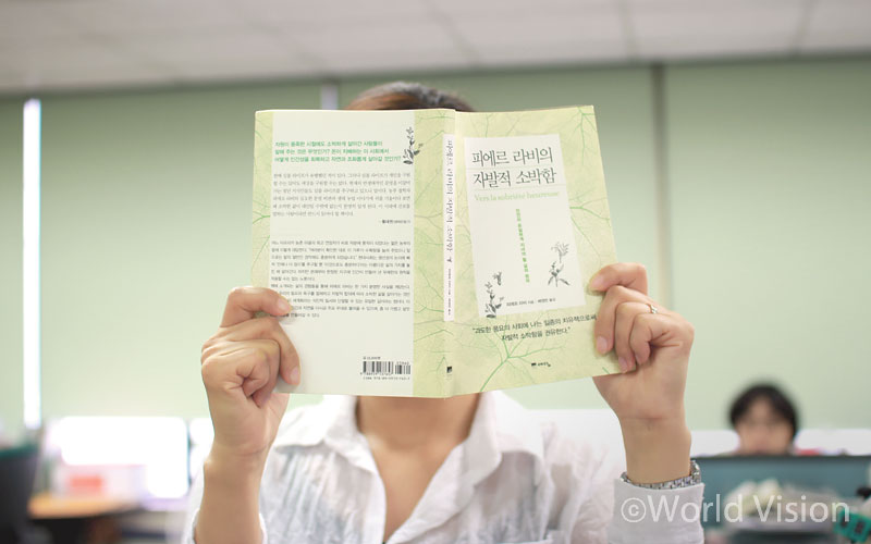 정신애 대리 / 후원자마케팅본부 후원서비스팀