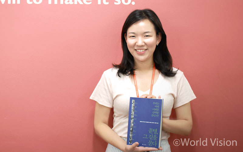 안소정 대리 / 국제사업본부 옹호팀