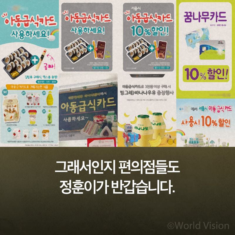 그래서인지 편의점들도정훈이가 반갑습니다