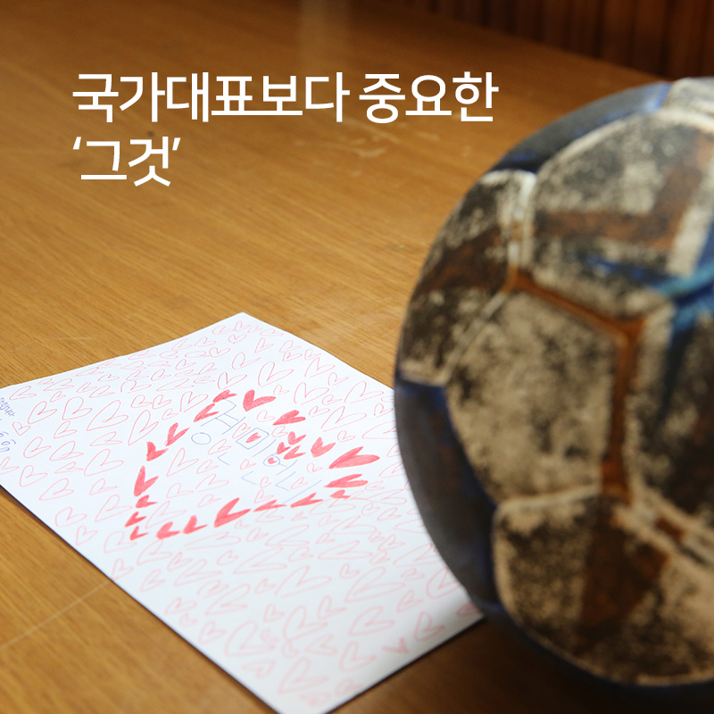 국가대표보다 중요한 그것