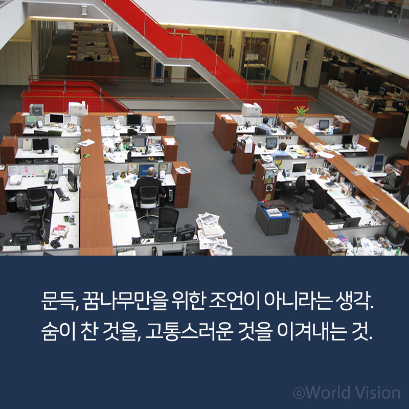 문득, 꿈나무만을 위한 조언이 아니라는 생각. 숨이 찬 것을, 고통스러운 것을 이겨내는 것.