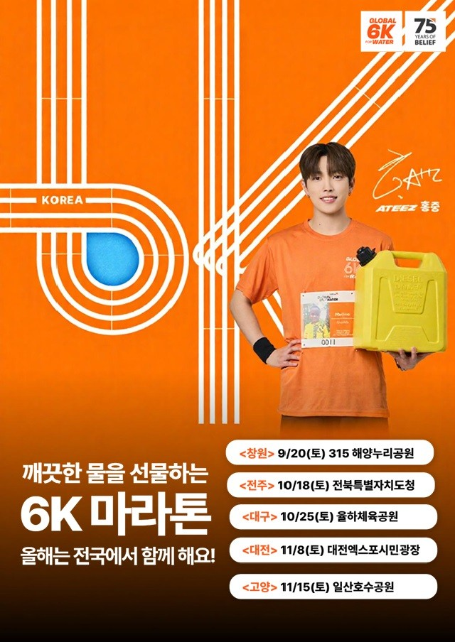 6k 전국대회 포스터 6k 전국대회 포스터