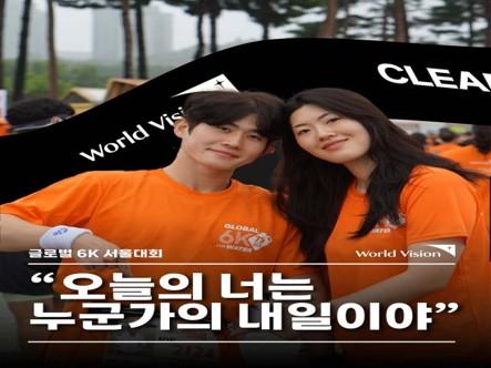 글로벌 6K 참가 커플이 주황색 티셔츠를 입고 서로 기대며 카메라를 바라보고 있다.