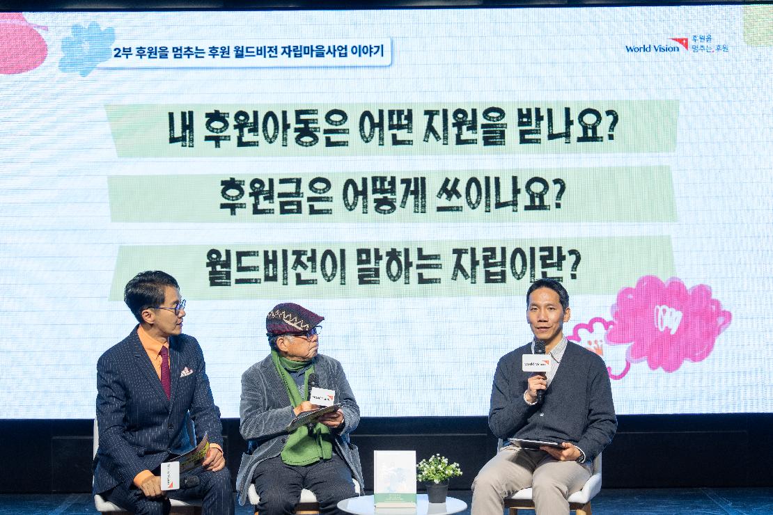 월드비전 김빈 과장이 대답하고, 나태주 시인과 김재원 아나운서가 바라보는 모습
