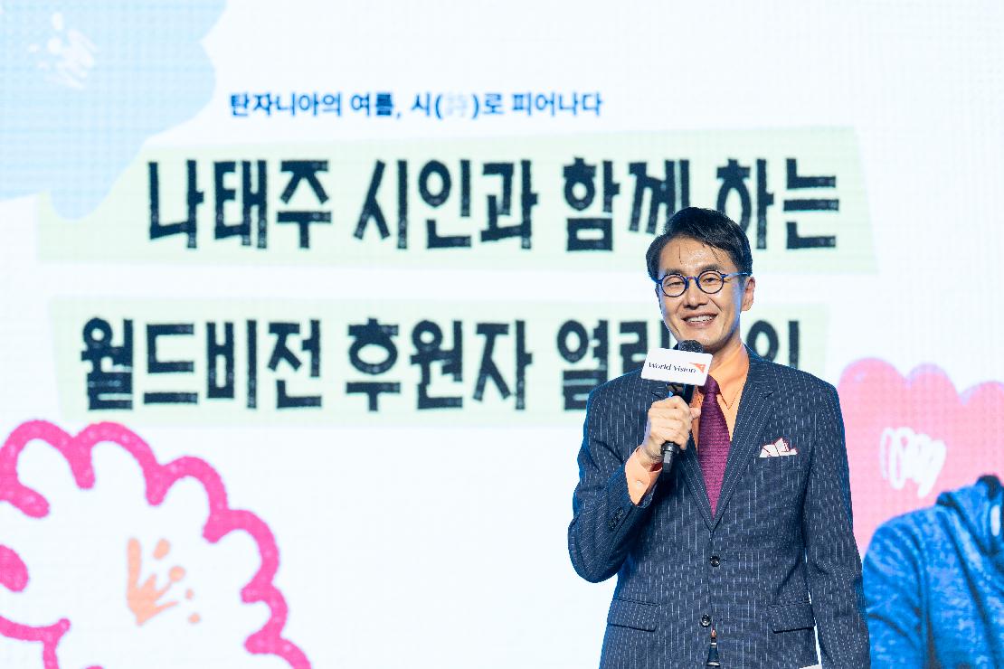 열린모임을 진행하는 김재원 아나운서
