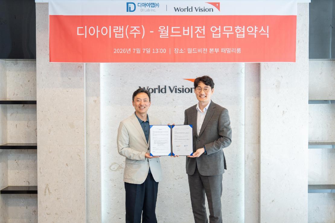 디아이랩