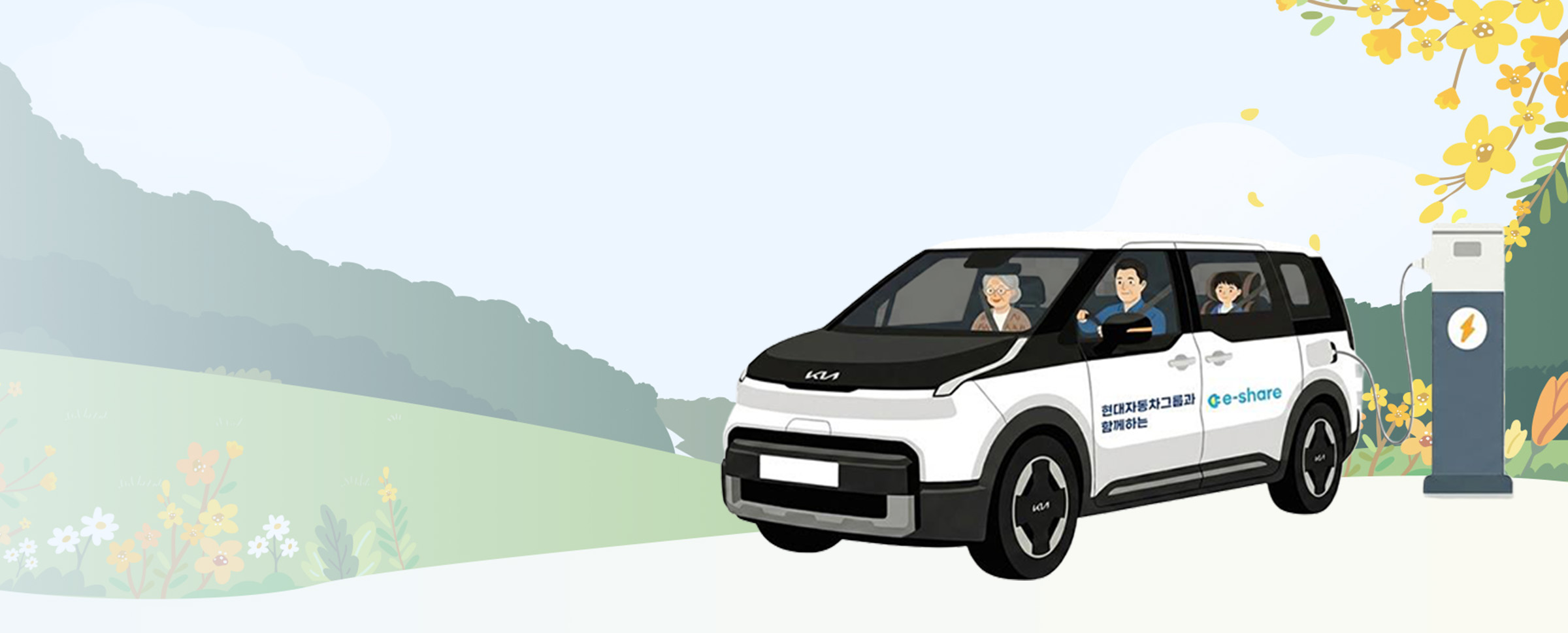 현대차 일러스트