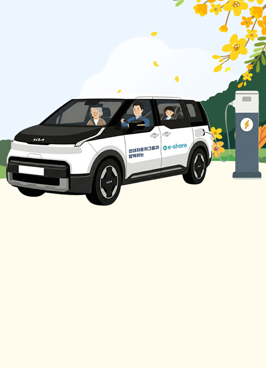 현대차 일러스트